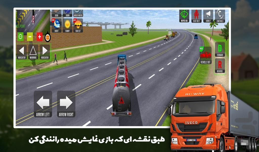 بازی راننده تریلی - Gameplay image of android game