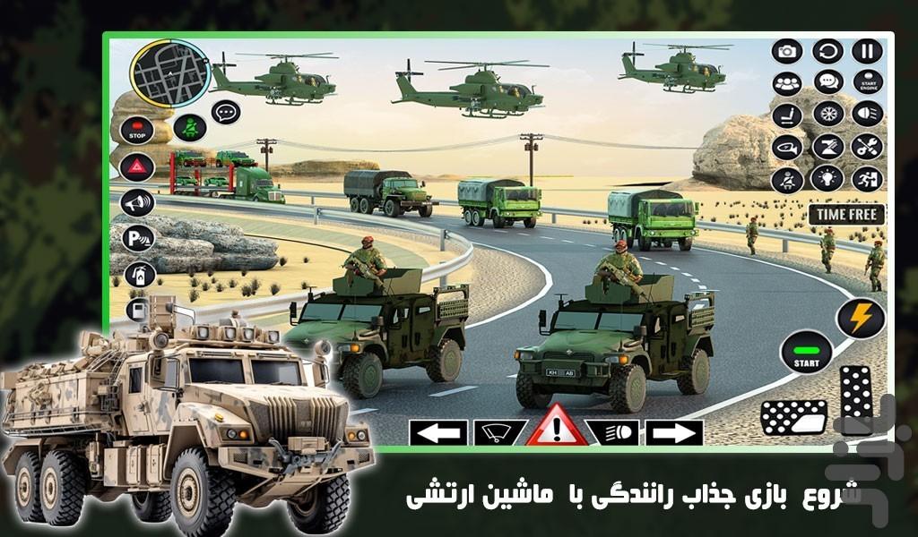 بازی ماشین سنگین - Gameplay image of android game