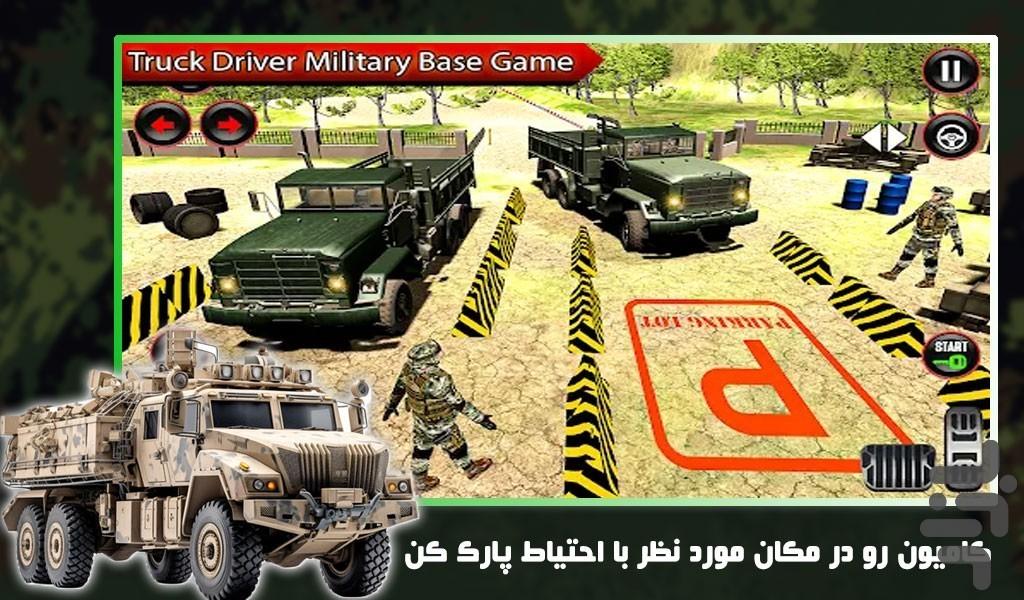 بازی ماشین سنگین - Gameplay image of android game