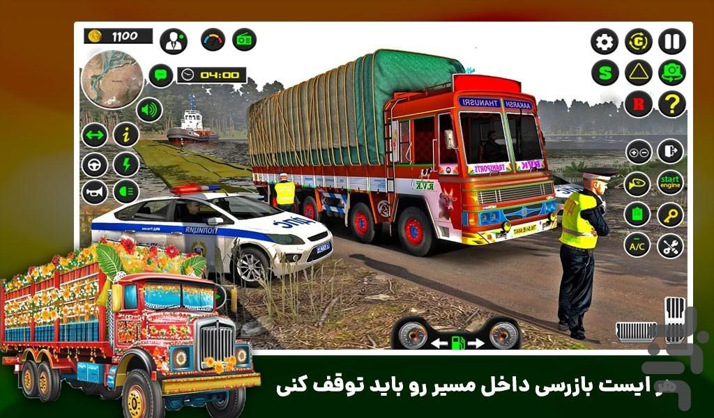 کامیون بازی باربری - Gameplay image of android game