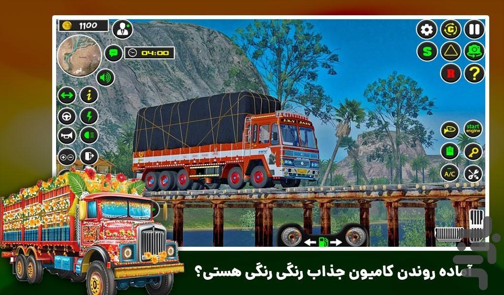 کامیون بازی باربری - Gameplay image of android game