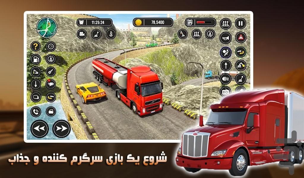 بازی ماشین سنگین | راه و ساختمان - Gameplay image of android game