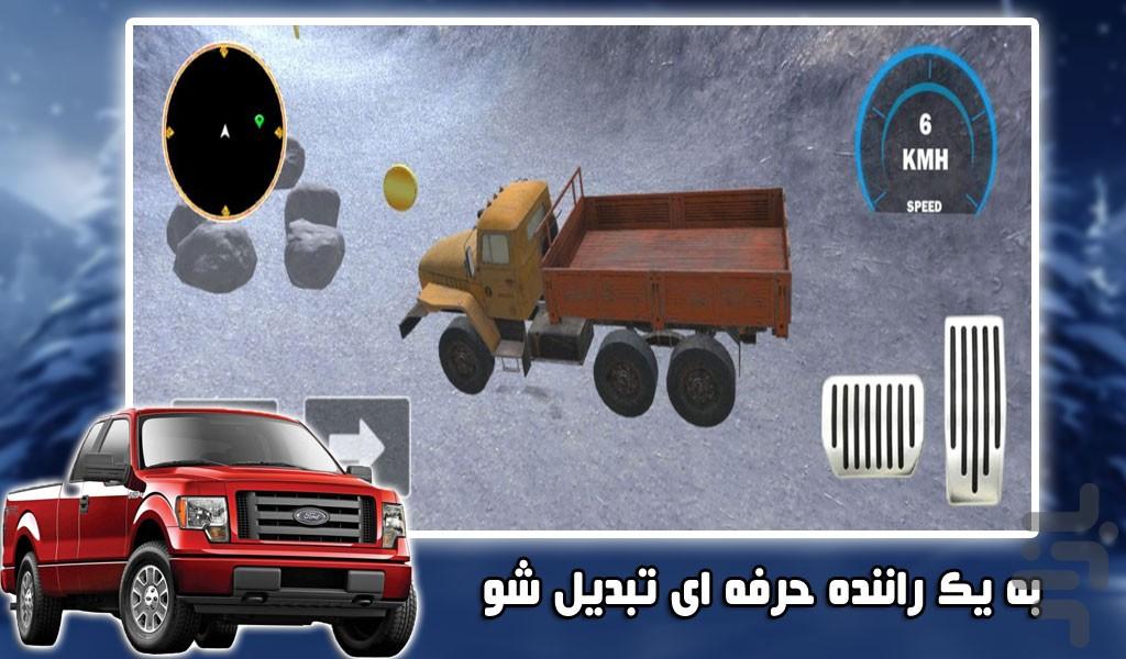 بازی رانندگی با ماشین سنگین - Gameplay image of android game