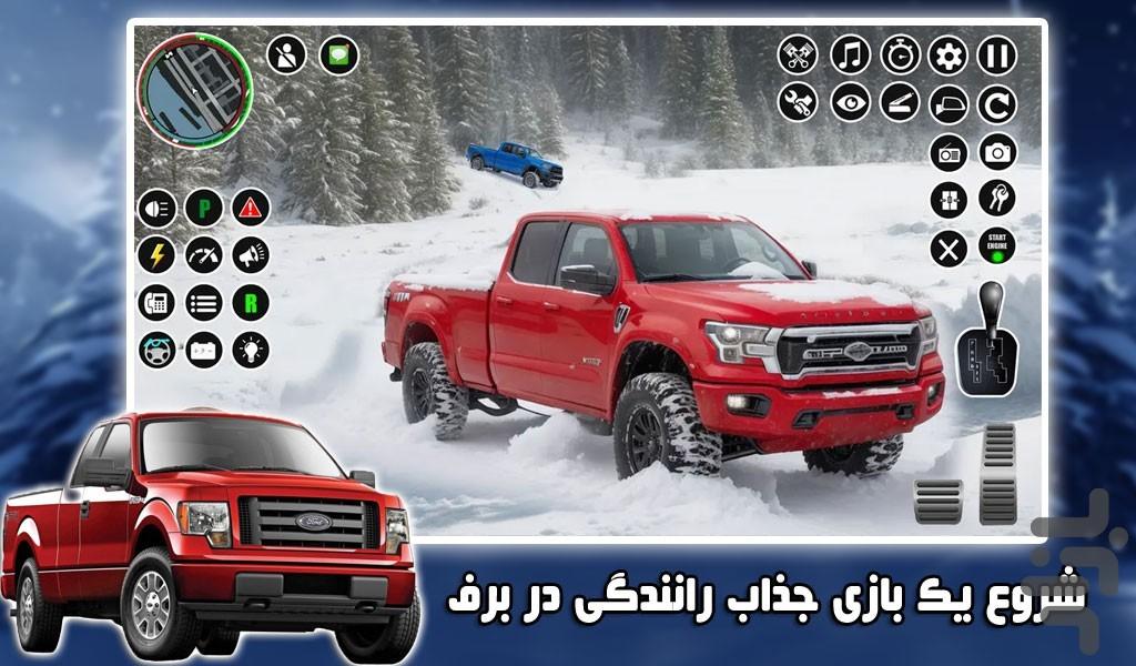 بازی رانندگی با ماشین سنگین - Gameplay image of android game