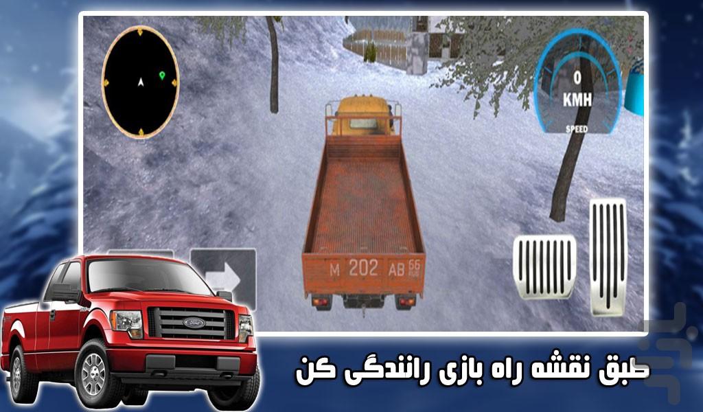 بازی رانندگی با ماشین سنگین - Gameplay image of android game