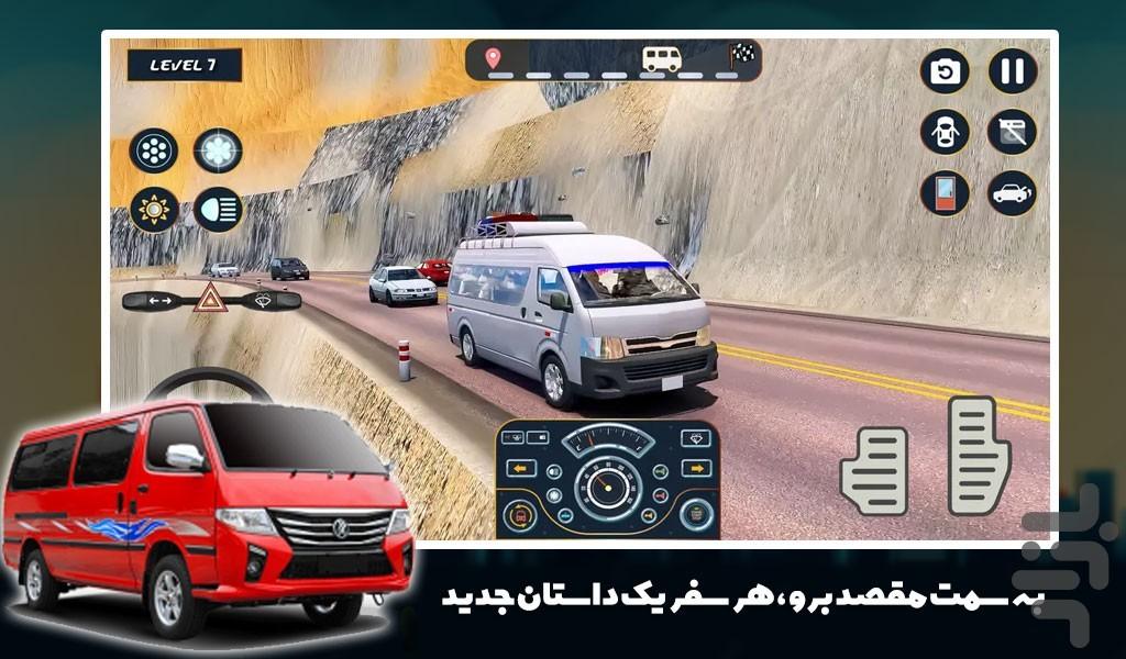 ماشین بازی ون - Gameplay image of android game
