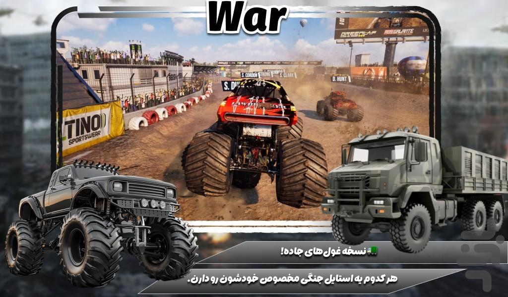 بازی کامیون جنگی - Gameplay image of android game