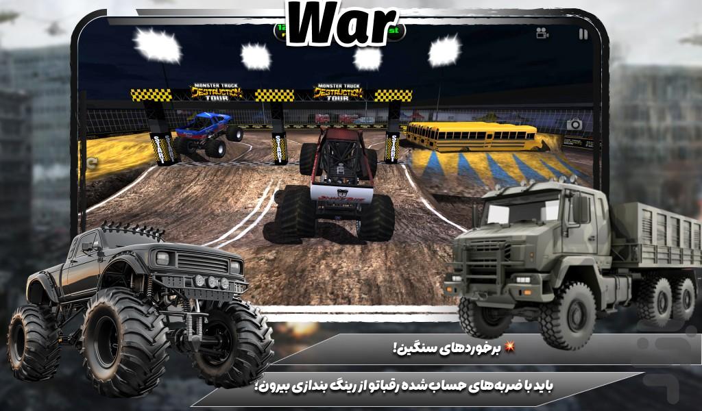 بازی کامیون جنگی - Gameplay image of android game