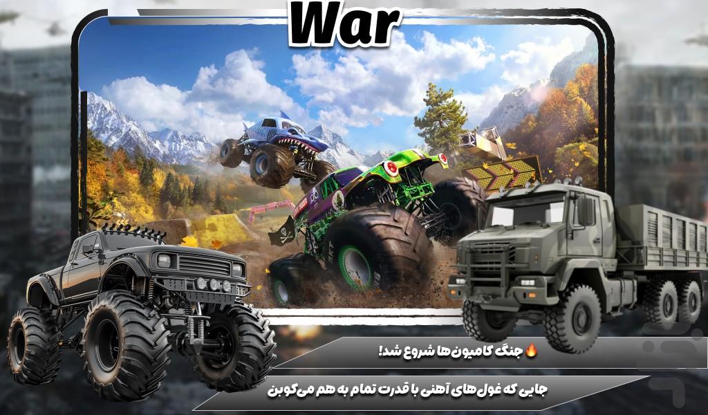 بازی کامیون جنگی - Gameplay image of android game