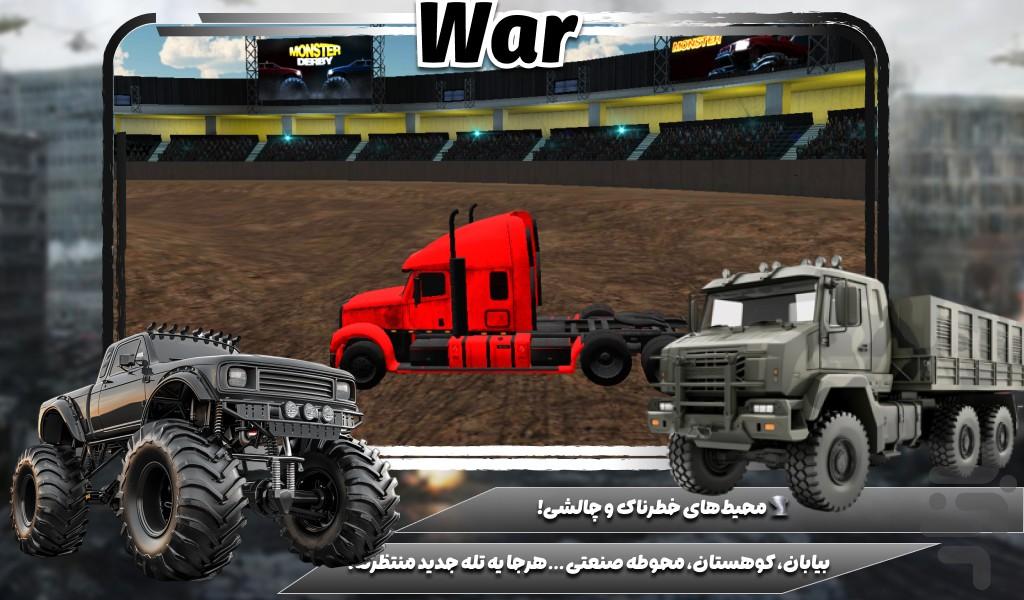 بازی کامیون جنگی - Gameplay image of android game