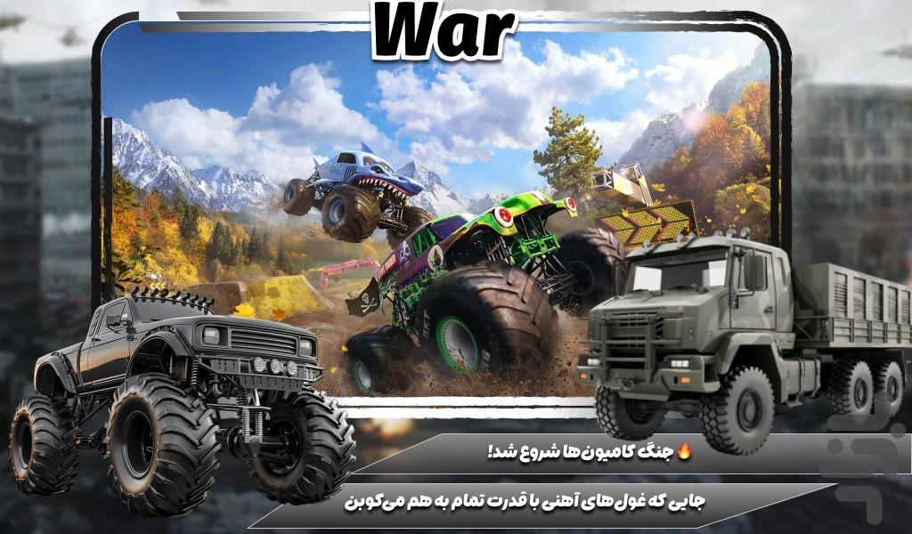 بازی کامیون جنگی - Gameplay image of android game