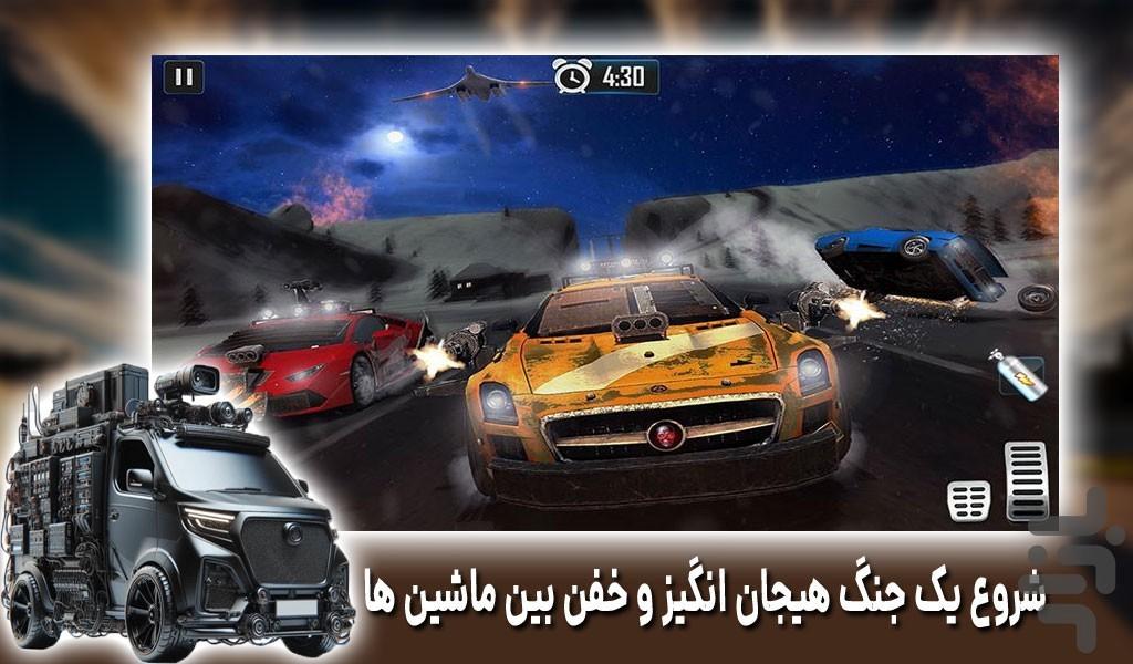 بازی جنگ ماشین ها | جدید - Gameplay image of android game