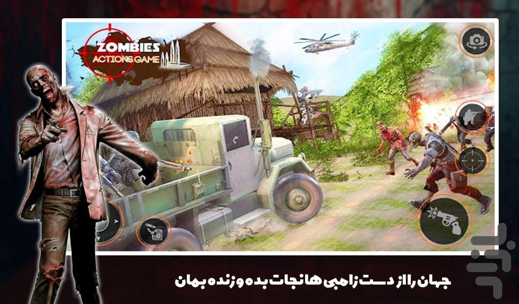 بازی شورش در شهر زامبی ها - Gameplay image of android game