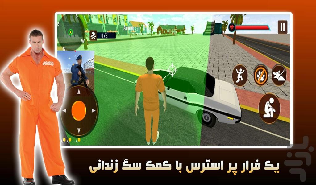 بازی فرار از زندان - عکس بازی موبایلی اندروید