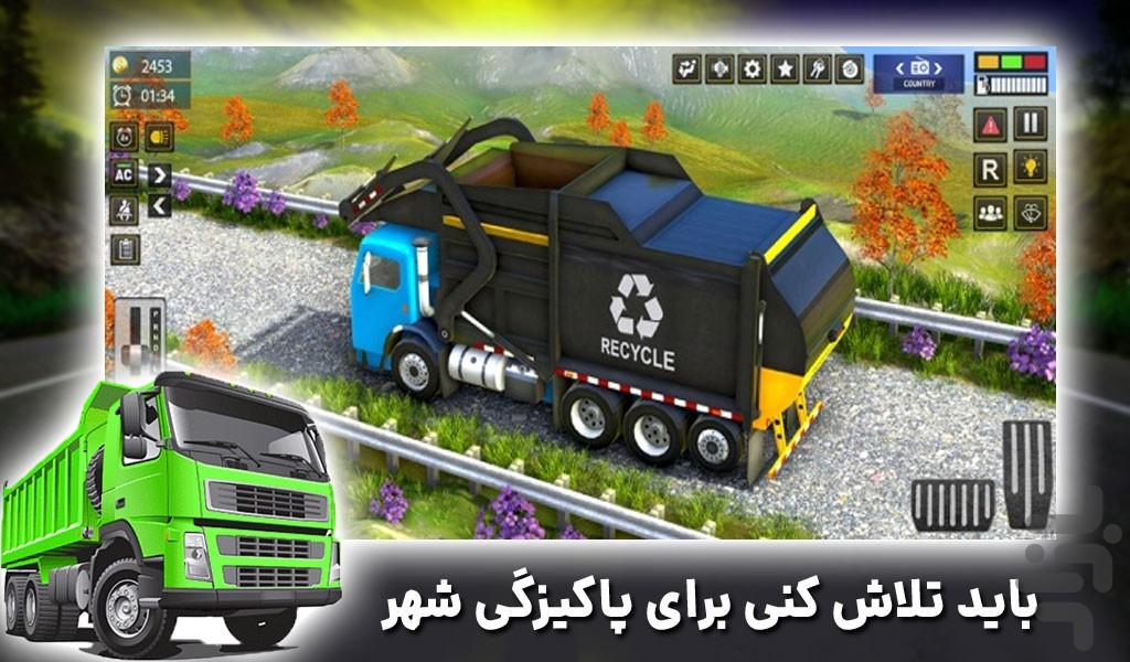 بازی رانندگی با کامیون | حمل زباله - Gameplay image of android game