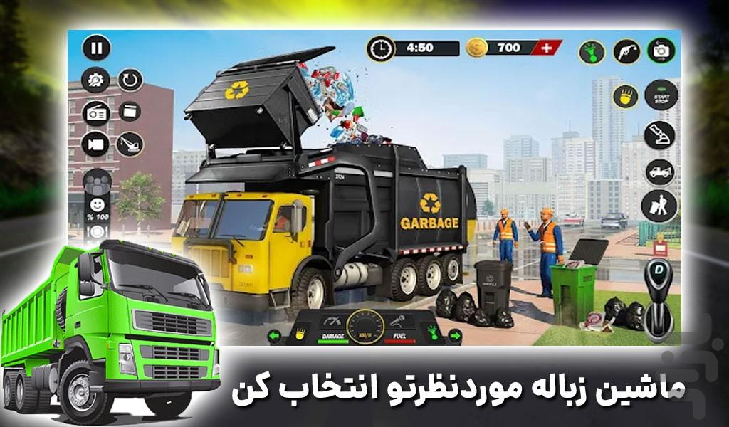 بازی رانندگی با کامیون | حمل زباله - Gameplay image of android game