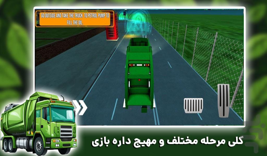 بازی حمل زباله | ماشین سنگین جدید - Gameplay image of android game