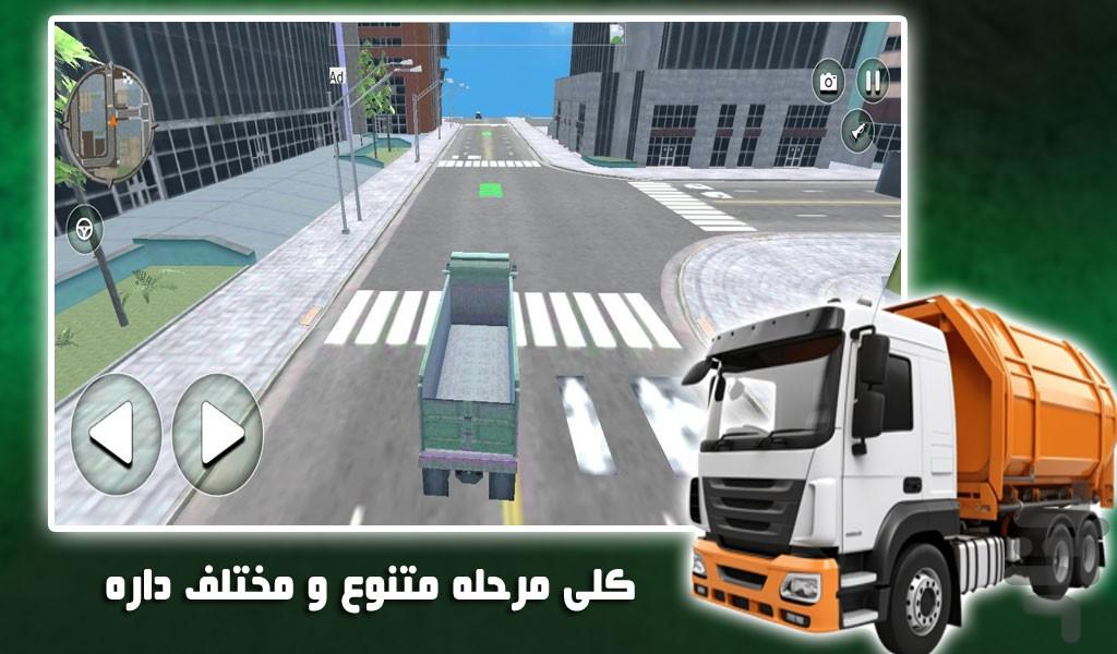 رانندگی با ماشین زباله | جدید - Gameplay image of android game