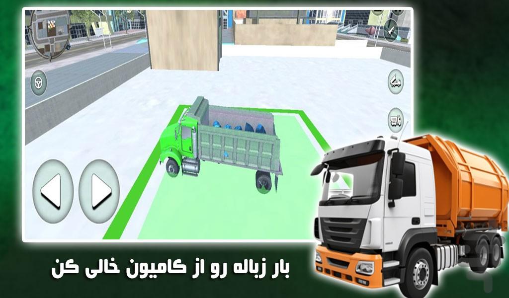 رانندگی با ماشین زباله | جدید - Gameplay image of android game