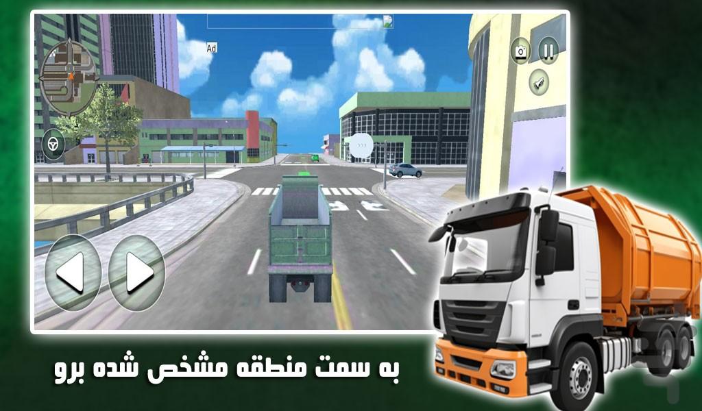 رانندگی با ماشین زباله | جدید - Gameplay image of android game