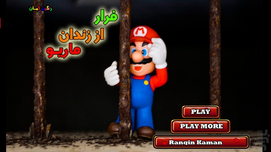 فرار از زندان ماریو - Gameplay image of android game