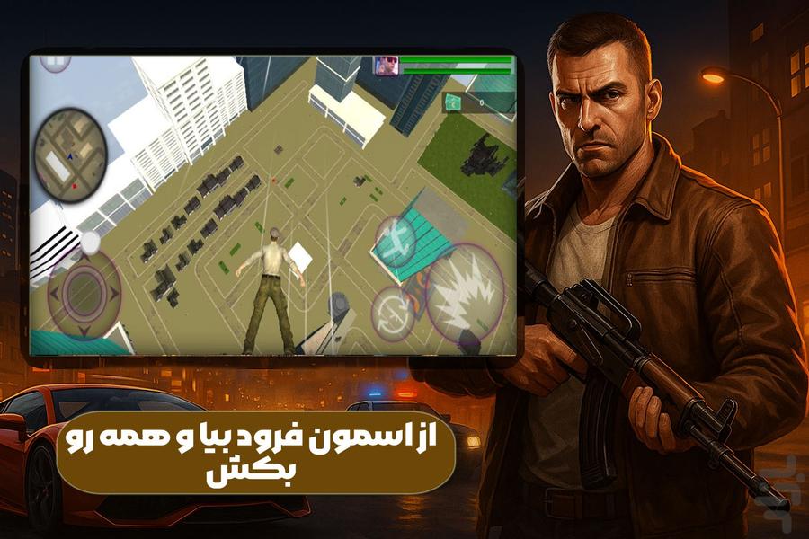 بازی تفنگی گنگستر - Gameplay image of android game