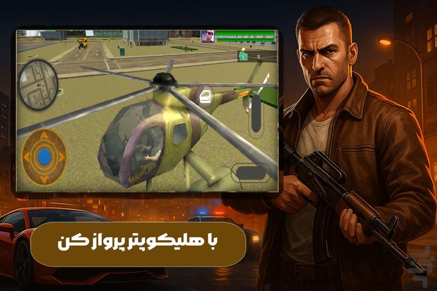 بازی تفنگی گنگستر - Gameplay image of android game
