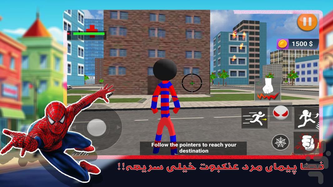 بازی مرد عنکبوتی - Gameplay image of android game