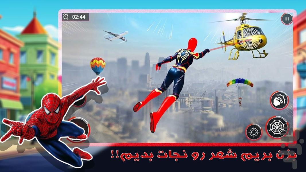 بازی مرد عنکبوتی - Gameplay image of android game