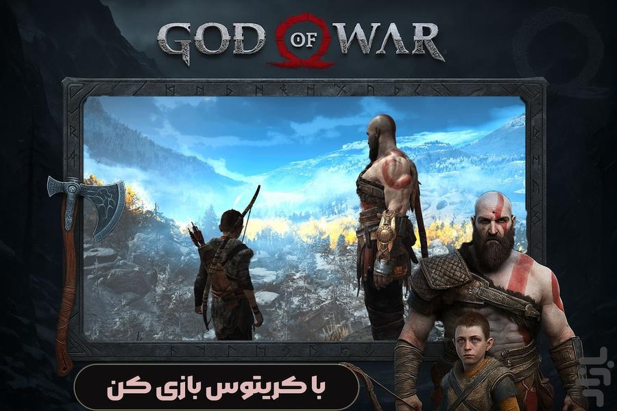 بازی خدای جنگ - Gameplay image of android game