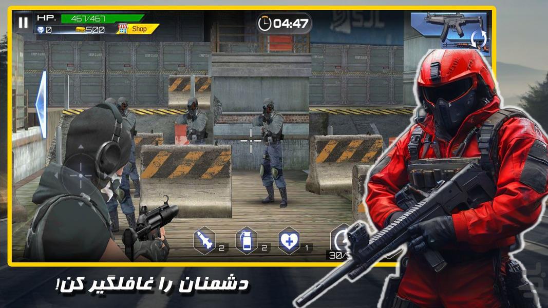 بازی تفنگی عملیات ویژه - Gameplay image of android game