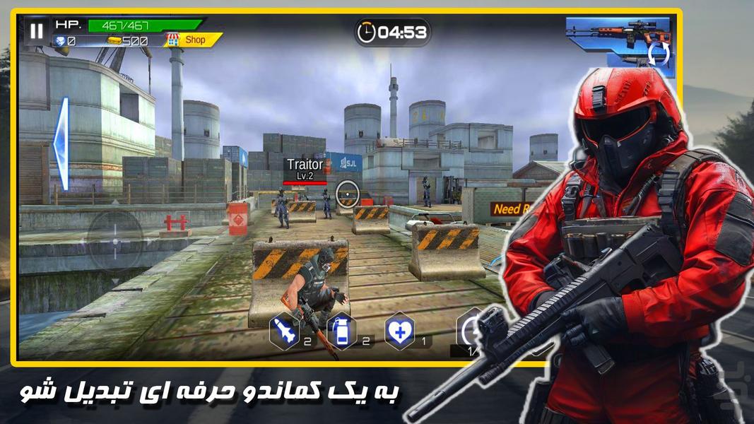 بازی تفنگی عملیات ویژه - Gameplay image of android game