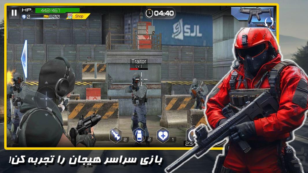 بازی تفنگی عملیات ویژه - Gameplay image of android game