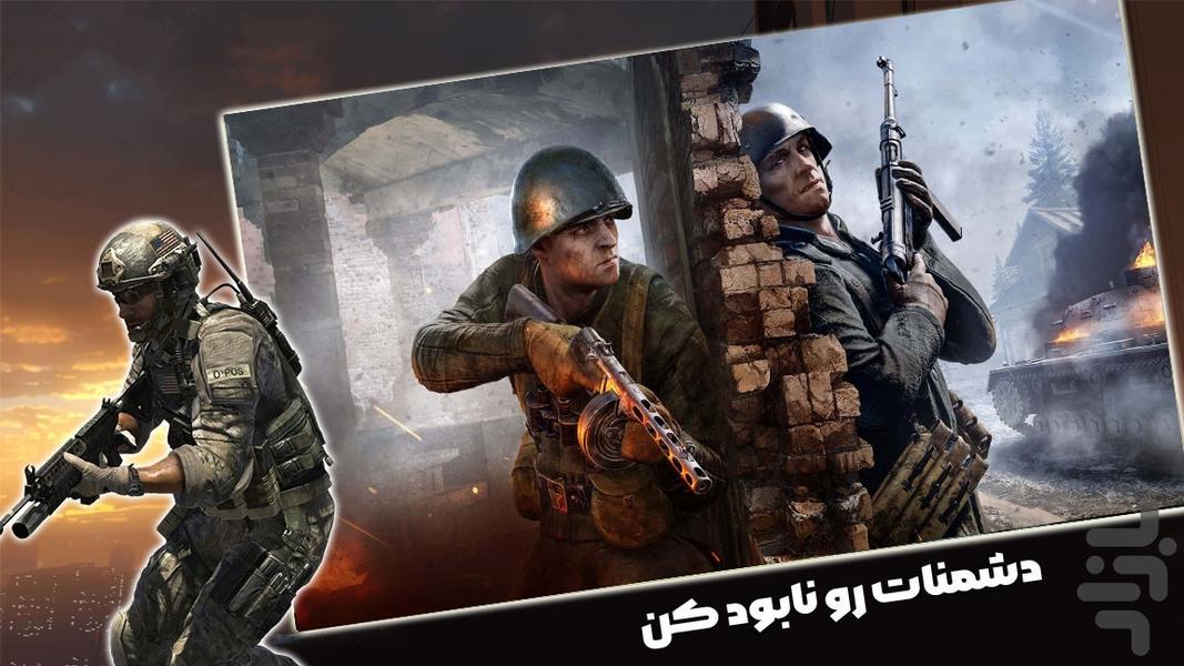 بازی جنگی تفنگی - Gameplay image of android game