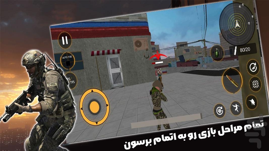 بازی جنگی تفنگی - Gameplay image of android game