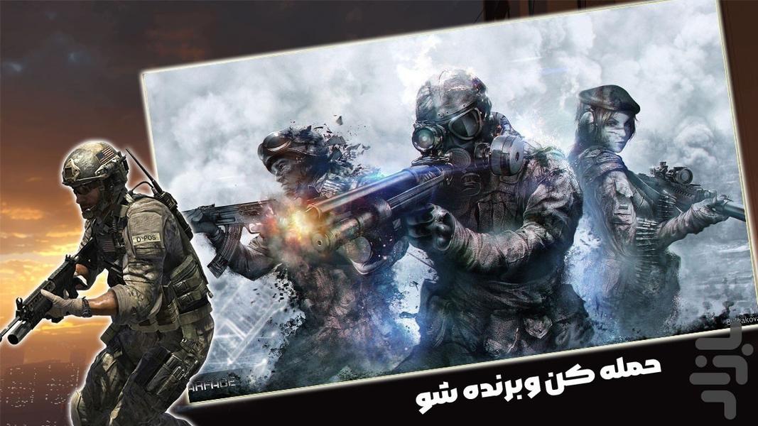 بازی جنگی تفنگی - Gameplay image of android game