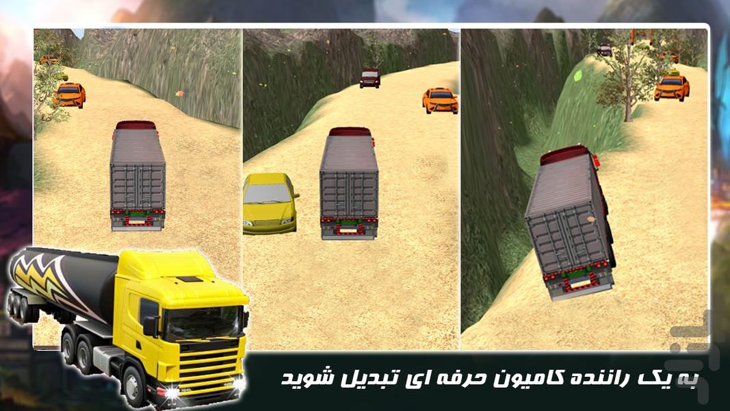 بازی کامیون باربری | رانندگی در جاده - Gameplay image of android game