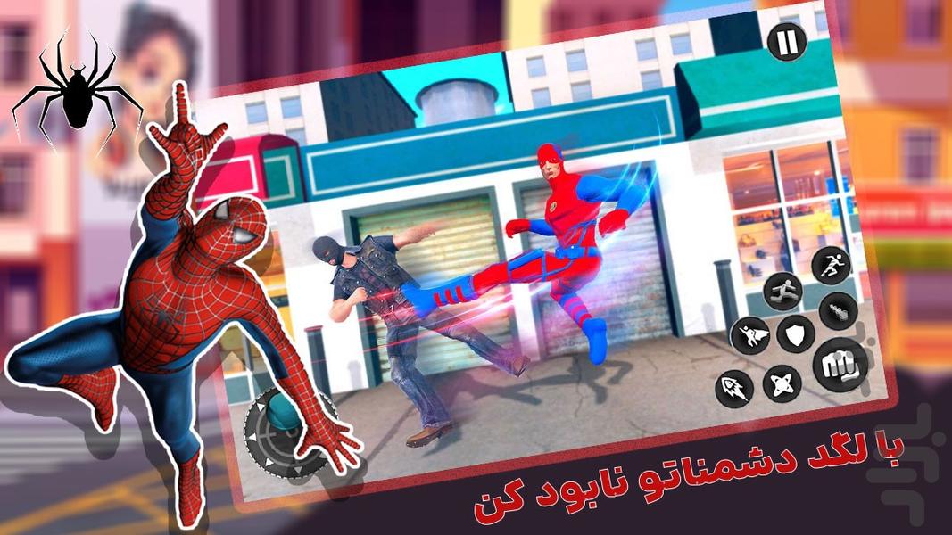 بازی جدید ماموریت های اسپایدرمن - Gameplay image of android game