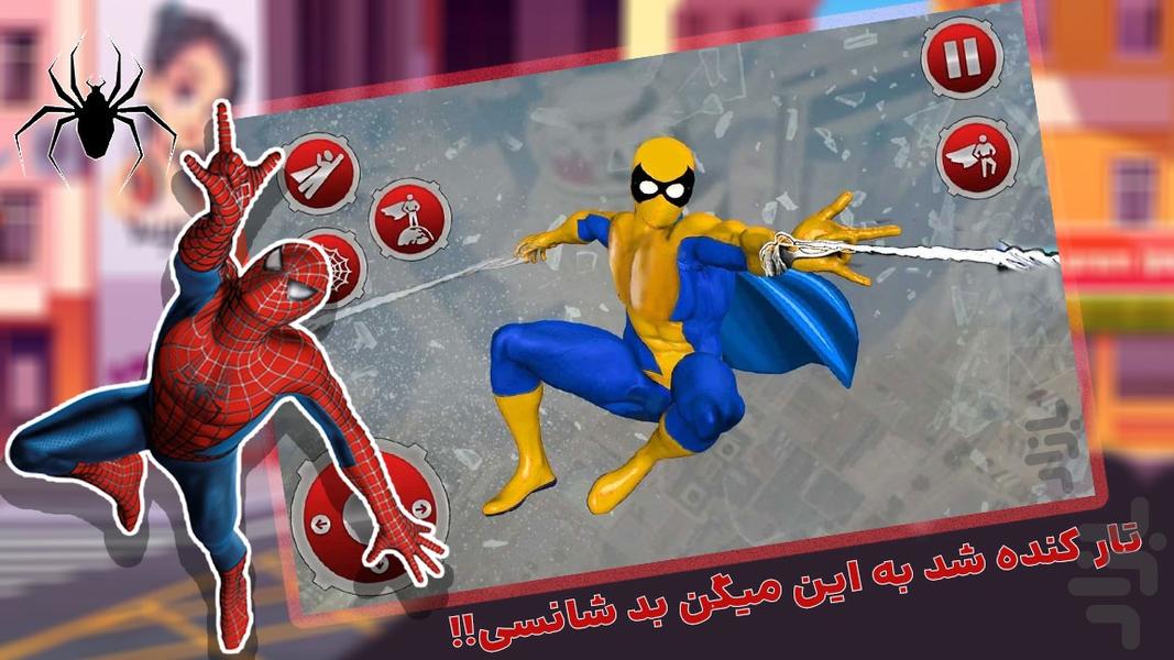 بازی جدید ماموریت های اسپایدرمن - Gameplay image of android game