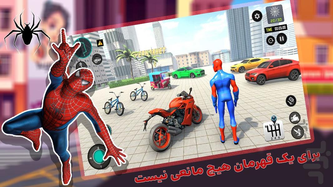 بازی جدید ماموریت های اسپایدرمن - عکس بازی موبایلی اندروید