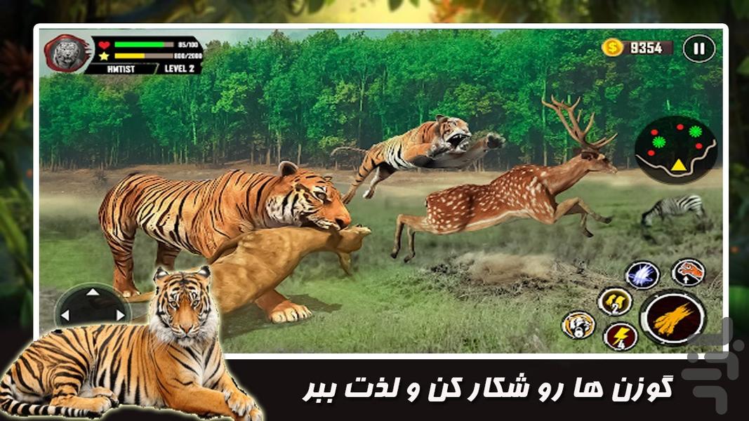 بازی جدید ببر بنگال | حیات وحش - عکس بازی موبایلی اندروید