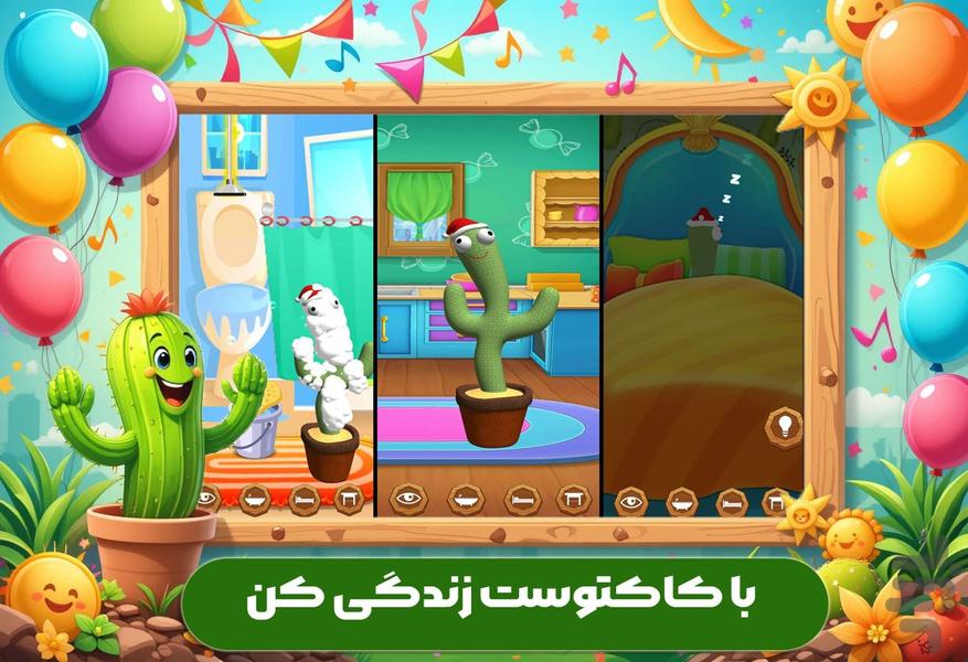 بازی کاکتوس سخنگو - عکس بازی موبایلی اندروید