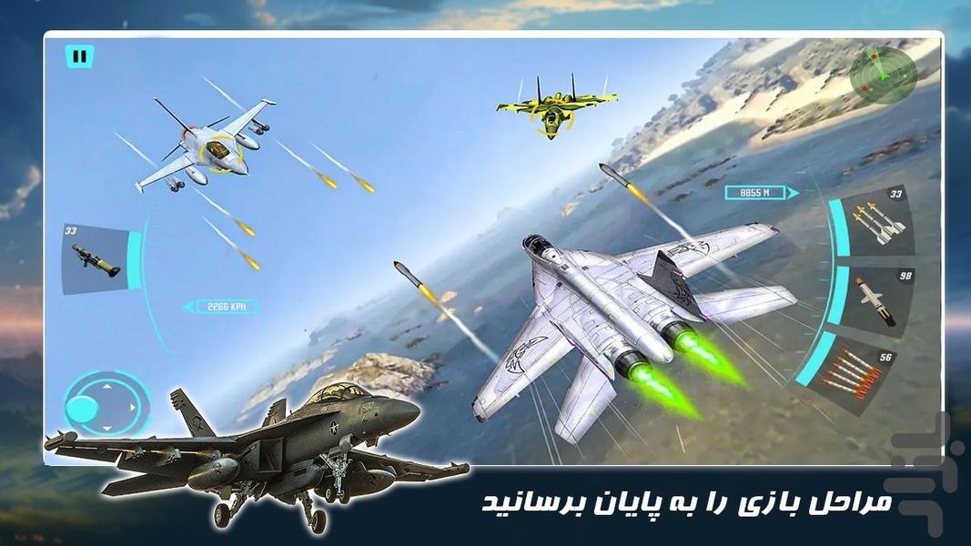 بازی خلبان حرفه ای جدید | جت جنگی - Gameplay image of android game