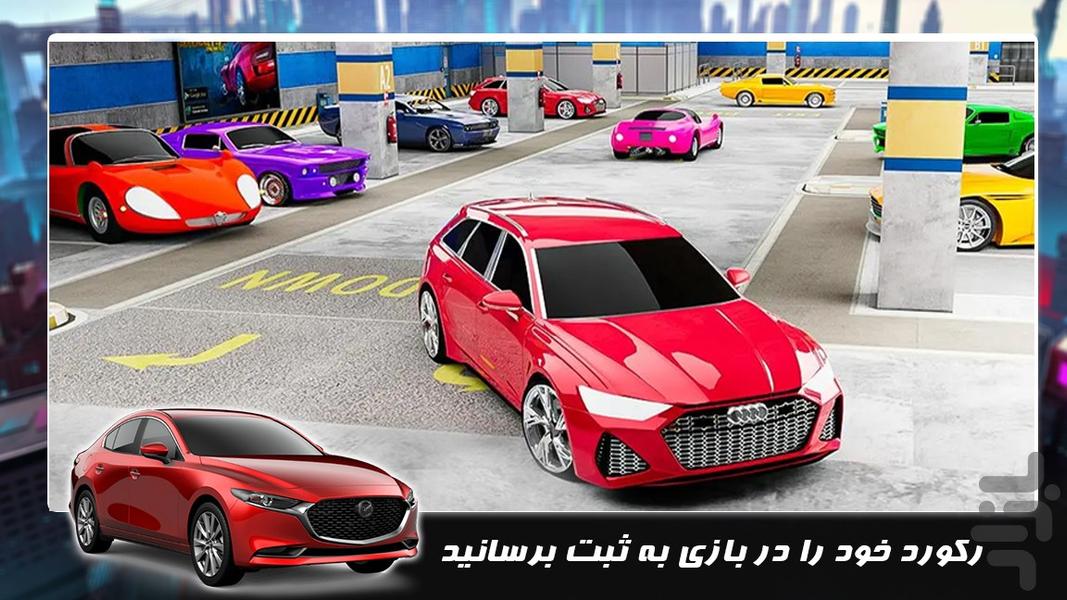 بازی ماشینی جدید | رانندگی با خودرو - Gameplay image of android game