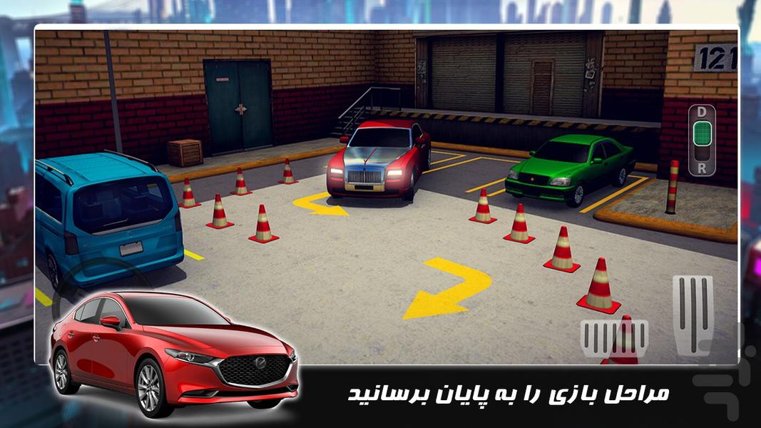 بازی ماشینی جدید | رانندگی با خودرو - Gameplay image of android game