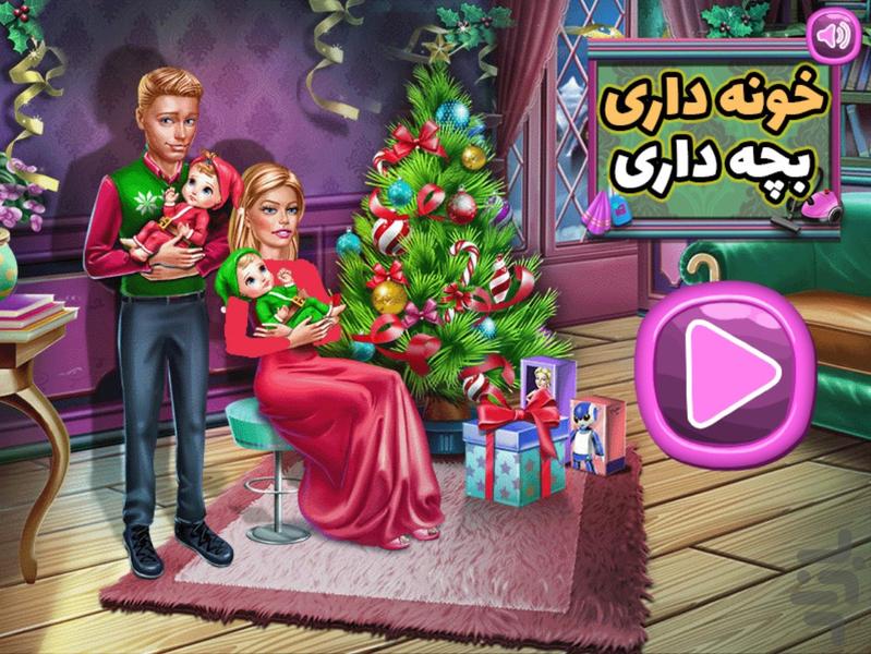 خونه داری بچه داری - Gameplay image of android game