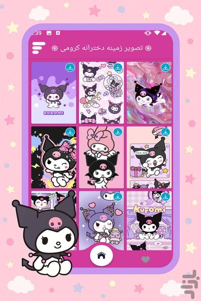 تصویر زمینه دخترانه کرومی - عکس برنامه موبایلی اندروید