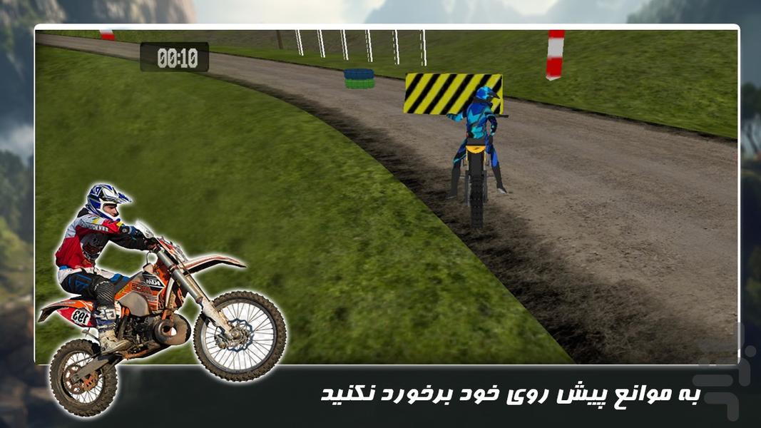 بازی جدید | موتور سواری مرحله ای - Gameplay image of android game