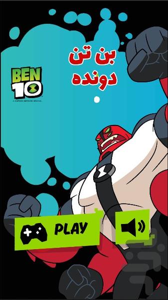 بن تن دونده - Gameplay image of android game