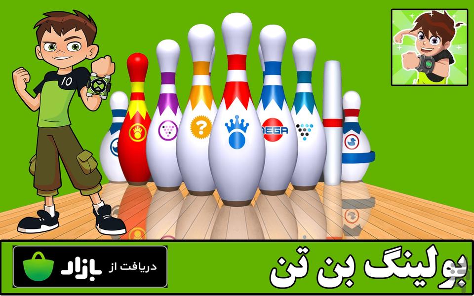 بولینگ بن تن - Gameplay image of android game